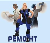 Foto в Строительство и ремонт Ремонт, отделка опытная строительная бригада выполнит любой в Смоленске 1 000