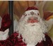 Изображение в Развлечения и досуг Организация праздников Настоящие Дед Мороз и Снегурочка поздравят в Брянске 0