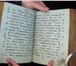 Фото в Хобби и увлечения Книги Продаю старовинную книгу «Псалтирь» 1795 в Волоколамск 50 000
