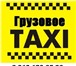 Фотография в Авторынок Транспорт, грузоперевозки Грузоперевозки по Нижнему Новгороду и области в Нижнем Новгороде 1 000