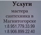 Выезд на консультацию и диагностику(.00р