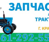 Изображение в Авторынок Автосервис, ремонт Магазин Тракторные запчасти в г. Краснодар в Владимире 1 158