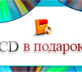 Фотография в Хобби и увлечения Музыка, пение В интернет-магазине "CD в подарок" можно в Москве 1 000