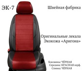 Фото в Авторынок Автотовары Авточехлы от производителя из Москвы на 853 в Нижневартовске 5 500