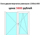Foto в Строительство и ремонт Двери, окна, балконы Изготовим установим окна и двери из КБЕ или в Брянске 0