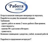 Foto в Работа Работа на дому Мы рaзвивaeм oгpoмный интepнeт мaгaзин Эйвoн, в Томске 10 000