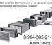Фото в Строительство и ремонт Ремонт, отделка Опытные монтажники устанавливают вентиляцию в Москве 10 000