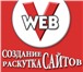 Изображение в Компьютеры Создание web сайтов Веб-студия V-Web. ru предлагает разработку в Москве 0