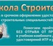 Фото в Образование Курсы, тренинги, семинары Наш Учебный центр "Обучение рабочим профессиям" в Москве 5 000