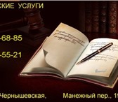 Изображение в Недвижимость Разное Оспаривание договора дарения, купли-продажи в Москве 2 000