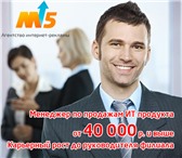 Foto в Работа Вакансии Менеджер по продажам ЗП от 40 000 р и вышеКарьерный в Екатеринбурге 40 000