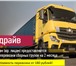 Фотография в Авторынок Транспорт, грузоперевозки Доставка сборных грузов от 1 килограмма до в Новосибирске 180