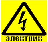 Изображение в Строительство и ремонт Электрика (услуги) электромонтажные работы недорого в Кемерово 1