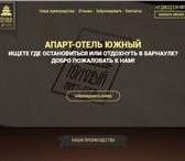 Фотография в Отдых и путешествия Гостиницы, отели Вам необходимо бронирование гостиницы в Барнауле? в Барнауле 1 200