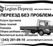 Фотография в Прочее,  разное Разное Компания "LEGION-PEREEZD" молодая, динамично в Москве 180