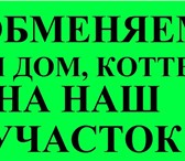 Изображение в Недвижимость Загородные дома Обменяю сельхоз землю в Астраханской области в Астрахани 2 000 000