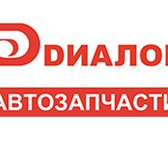 Изображение в Авторынок Автозапчасти Мы предлагаем широкий ассортимент автозапчастей в Калининграде 100