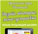 У нас появилась новая услуга - оформлени