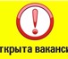 Foto в Работа Вакансии Требования: Опыт работы в сфере недвижимости в Перми 0