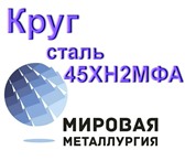 Фотография в Строительство и ремонт Строительные материалы У компании ООО «Мировая Металлургия» в наличии в Саратове 0