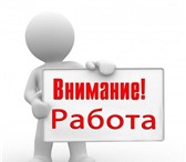 Foto в Работа Вакансии Занимаемся продвижением бренда шведской компании, в Москве 24 700