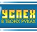 Фотография в Работа Работа на дому Простая работа, достойное вознаграждение! в Пензе 35 000