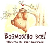 Изображение в Работа Работа на дому Работа без денежных вложений, без продаж, в Новосибирске 28 000