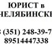 Изображение в Прочее,  разное Разное ЛИКВИДАЦИЯ ФИРМ ЧЕЛЯБИНСК –  248-39-78Професс в Челябинске 15 000