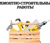 Foto в Строительство и ремонт Ремонт, отделка Ремонт квартир, домов, офисовПредоставляем в Красноярске 0