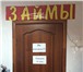 Фото в Прочее,  разное Разное Продам готовый прибыльный бизнес: "Микрофинансовая в Москве 6 000 000