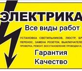 Изображение в Строительство и ремонт Электрика (услуги) Замена электропроводки в квартире и на объектах в Мурманске 100