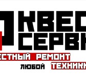 Foto в Работа Вакансии Сервисному центру Квест-Сервис требуются в Старом Осколе 20 000