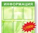 Изображение в Прочее,  разное Разное - Уголок покупателя - Уголок потребителя в Казани 100