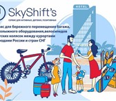 Фото в Авторынок Транспорт, грузоперевозки SkyShift`s - сервис для бережного перемещения в Москве 1 790