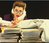 Изображение в Работа Вакансии Требования: + знание бухгалтерского учета+ в Москве 21 000