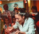 Фотография в Развлечения и досуг Организация праздников Проведение и организация детских праздников. в Белгороде 1 000