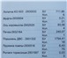 Фото в Авторынок Автозапчасти ООО "КАПО-Автотранс" предлагает неликвиды в Казани 1