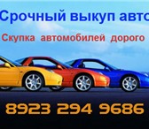 Изображение в Авторынок Аварийные авто Что же это за услуга такая «Выкуп авто после в Красноярске 1 100 000
