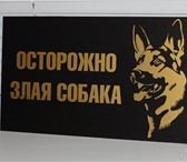 Фото в Прочее,  разное Разное Быстро и качественно изготовим Вам адресную в Красноярске 300