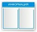 Изображение в Прочее,  разное Разное Информационный стенд 500х420основа ПВХ 4 в Саратове 630