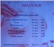 Изображение в Красота и здоровье Массаж Предлагаю классический, лечебный, антицеллюлитный, в Нижнем Новгороде 200