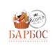 Foto в Домашние животные Услуги для животных Зоопарикмахерская "Барбос" оказывает услуги в Таганроге 500