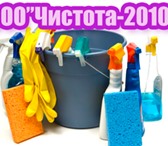 Изображение в Прочее,  разное Разное Уборка офисов,квартир,коттеджи.Вся информация в Перми 0