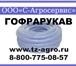 Foto в Авторынок Автозапчасти Гибкий шланг ПВХ для промышленного использования в Москве 138
