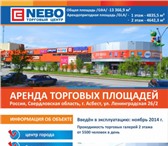 Изображение в Недвижимость Коммерческая недвижимость Предлагается аренда торгового помещения в в Екатеринбурге 1 500
