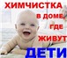 Изображение в Прочее,  разное Разное На самом деле проблема уборки квартиры решается в Кемерово 40