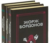 Фото в Хобби и увлечения Книги Жорж Бордонов (1920 - 2007) - известный французский в Москве 0