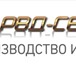Фотография в Авторынок Автозапчасти В кратчайшие сроки изготовим и поставим РВД в Смоленске 0