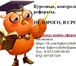 Изображение в Образование Рефераты Выполняем дипломные, курсовые, контрольные в Томске 100