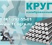 Foto в Авторынок Разное Вам нужен круг калиброванный? Отлично! Группа в Краснодаре 128